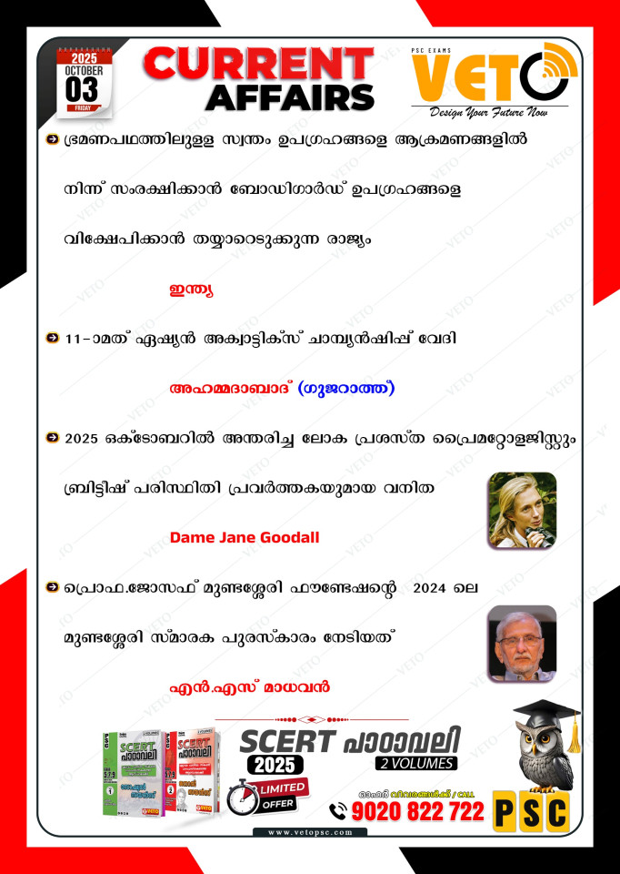 CURRENT AFFAIRS